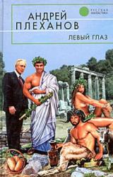 Книга Пятка